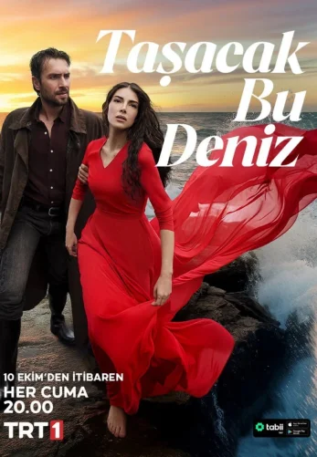 Это море переполнится 21 серия